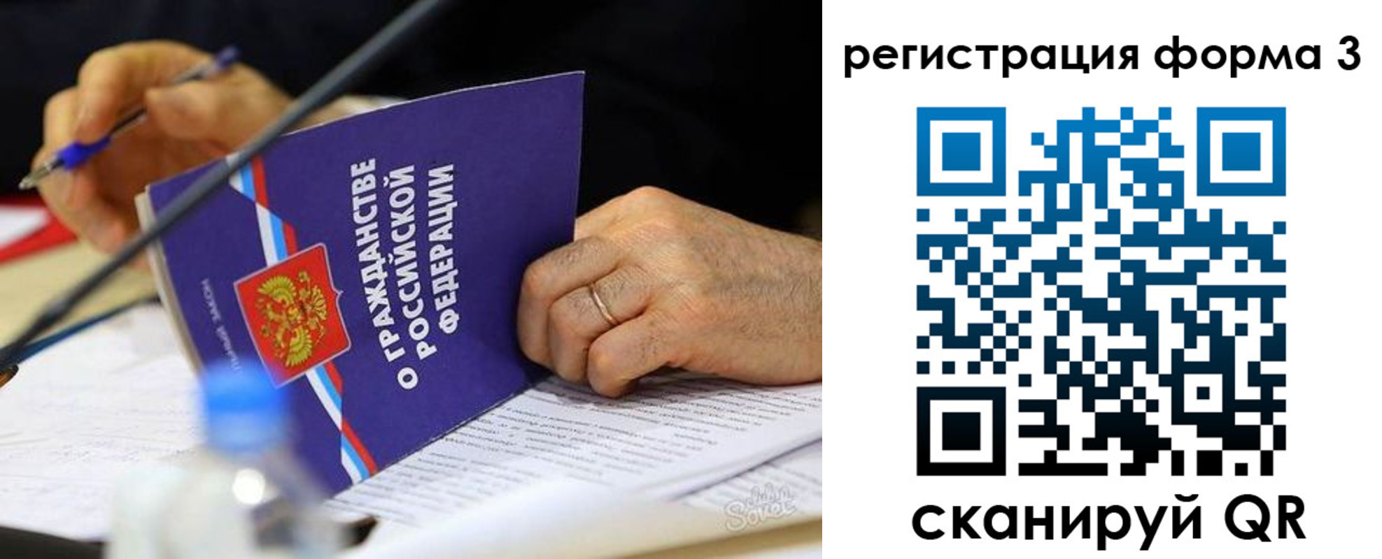 временная прописка в Кашире