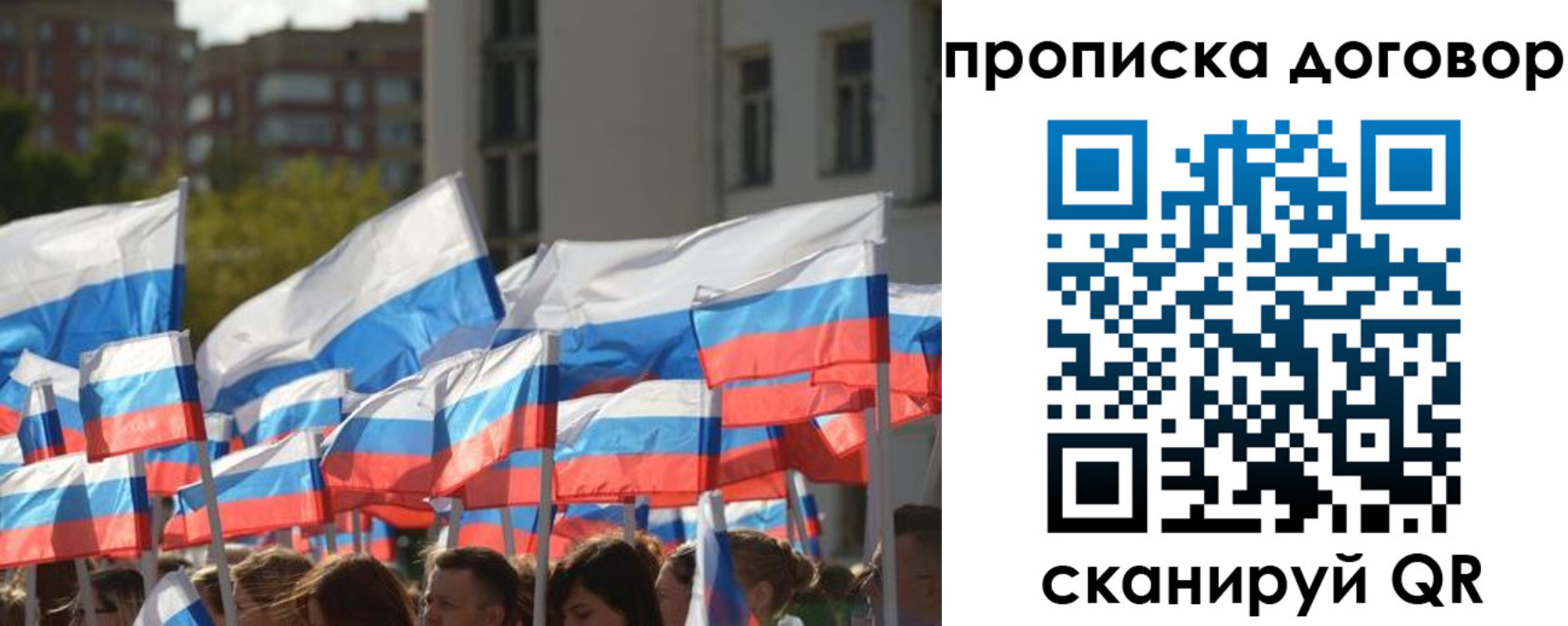 временная регистрация недорого в Кашире