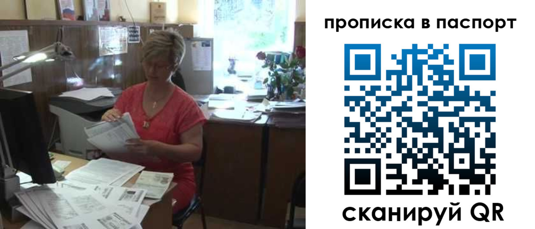 прописка регистрация в Кашире