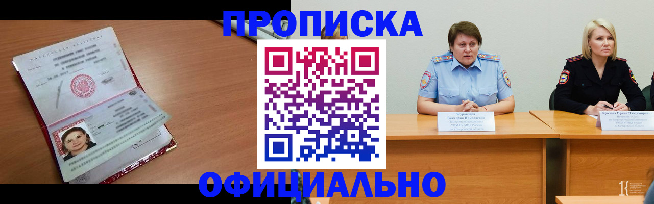 регистрация для школы в Кашире