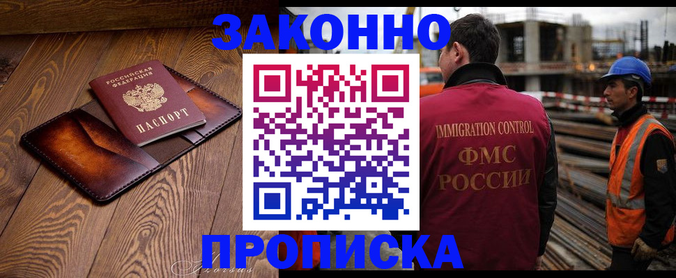 прописка для кредита в Кашире
