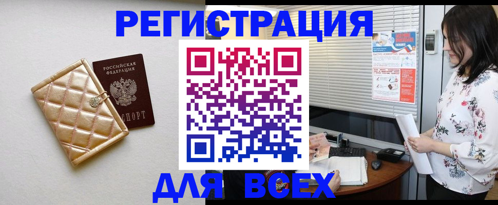 временная регистрация поиск в Кашире