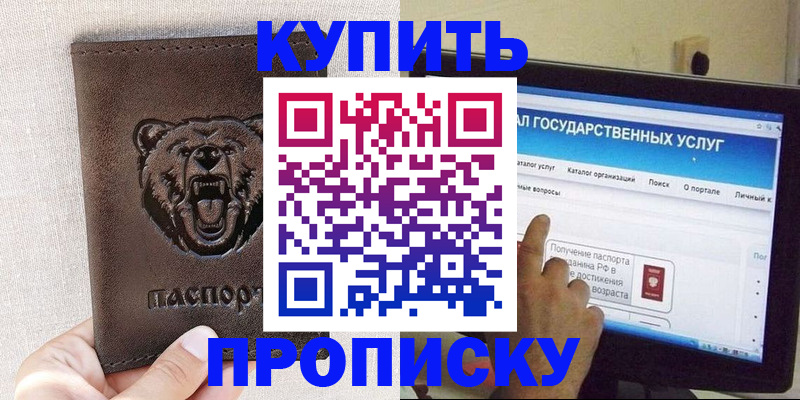 временная регистрация 2025 в Кашире