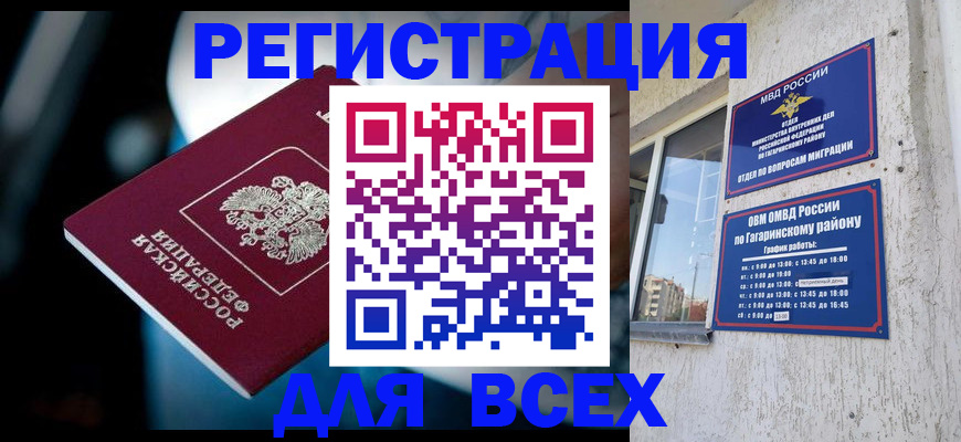 регистрация для школы в Кашире