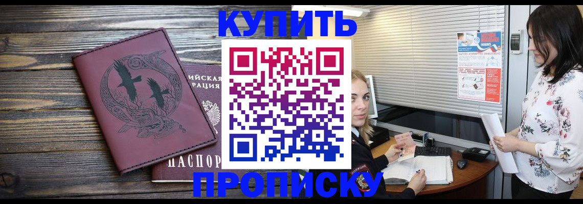 временная регистрация гарантия в Кашире