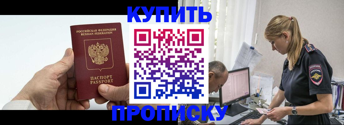 прописка поиск в Кашире