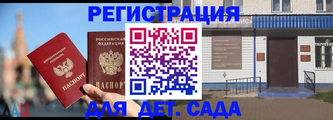 прописка для школы в Кашире